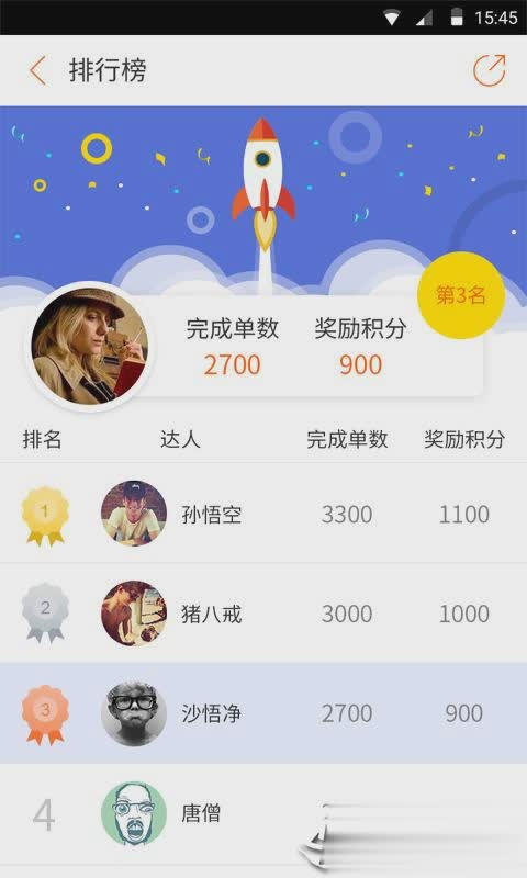 平安众包app软件截图2
