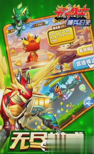 斗龙战士之神兵归来截图3