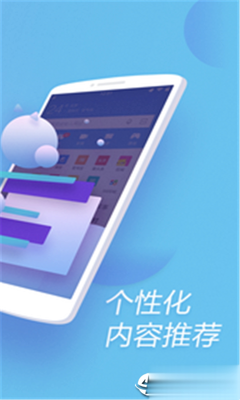小怪兽浏览器软件截图2
