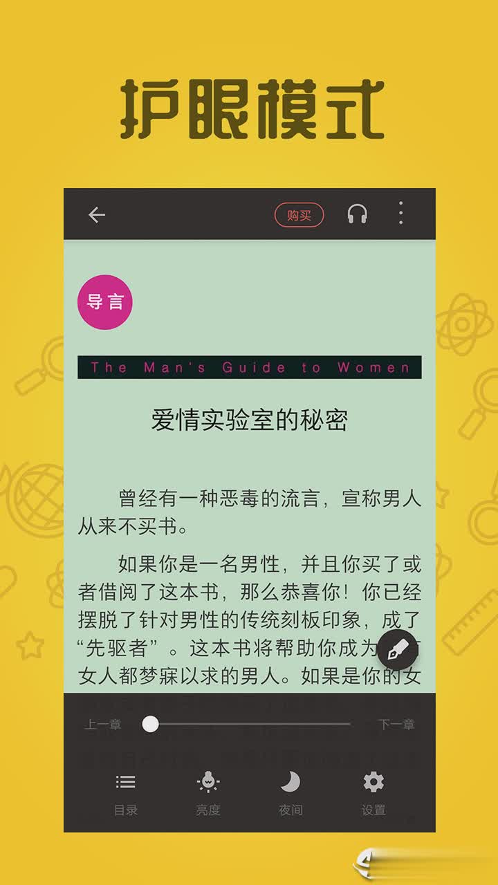 全本小说