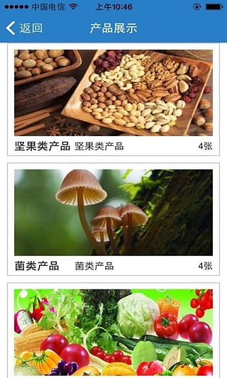 西北农产品交易网