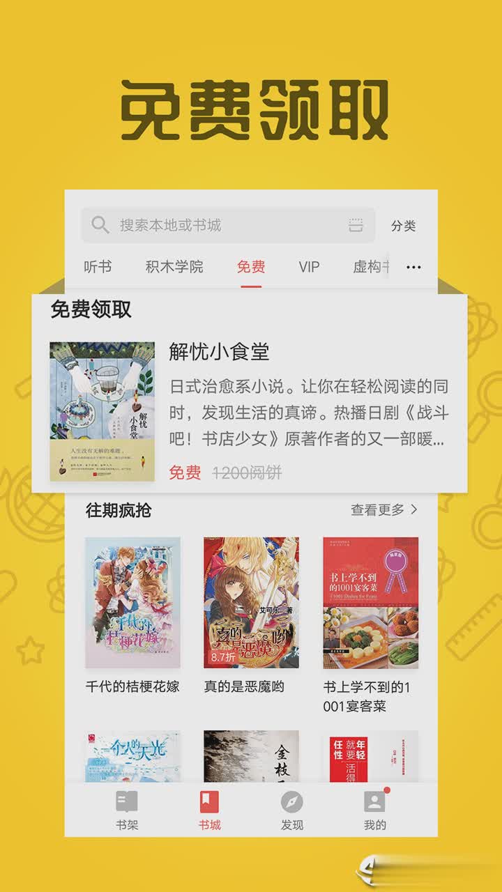 全本小说