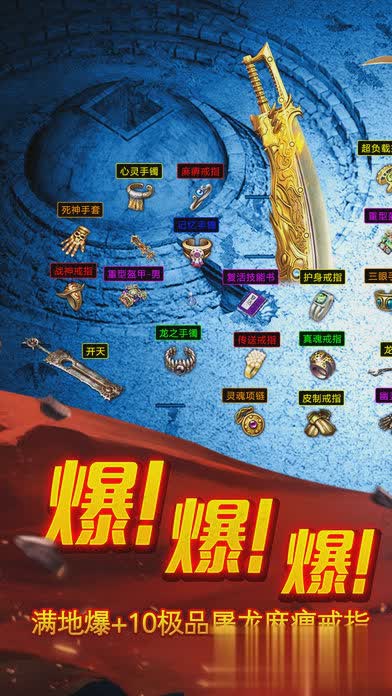 至尊霸业游戏截图1