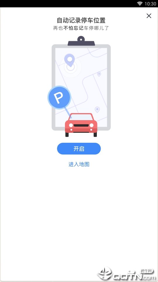 360搜索地图软件截图1