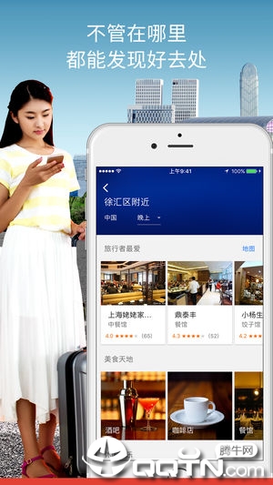 谷歌地图ios版软件截图2