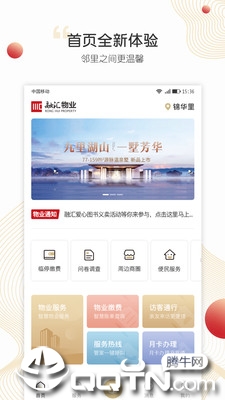 小汇当家app软件截图4