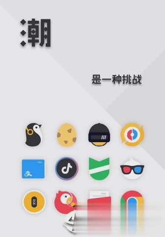 潮图标包