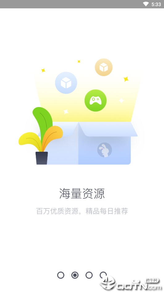 兔兔助手应用商店安卓版软件截图2