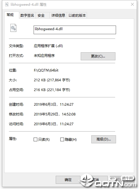 libhogweed-4.dll软件截图1