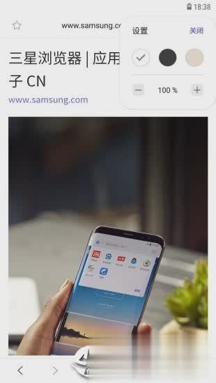 三星浏览器软件截图4