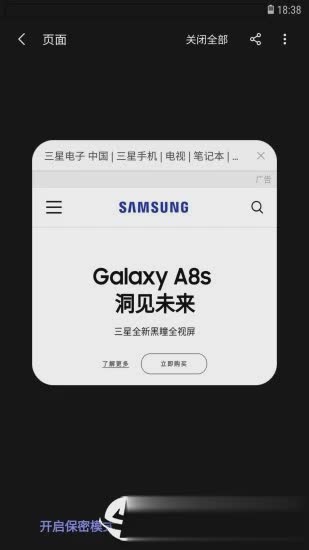 三星浏览器软件截图2