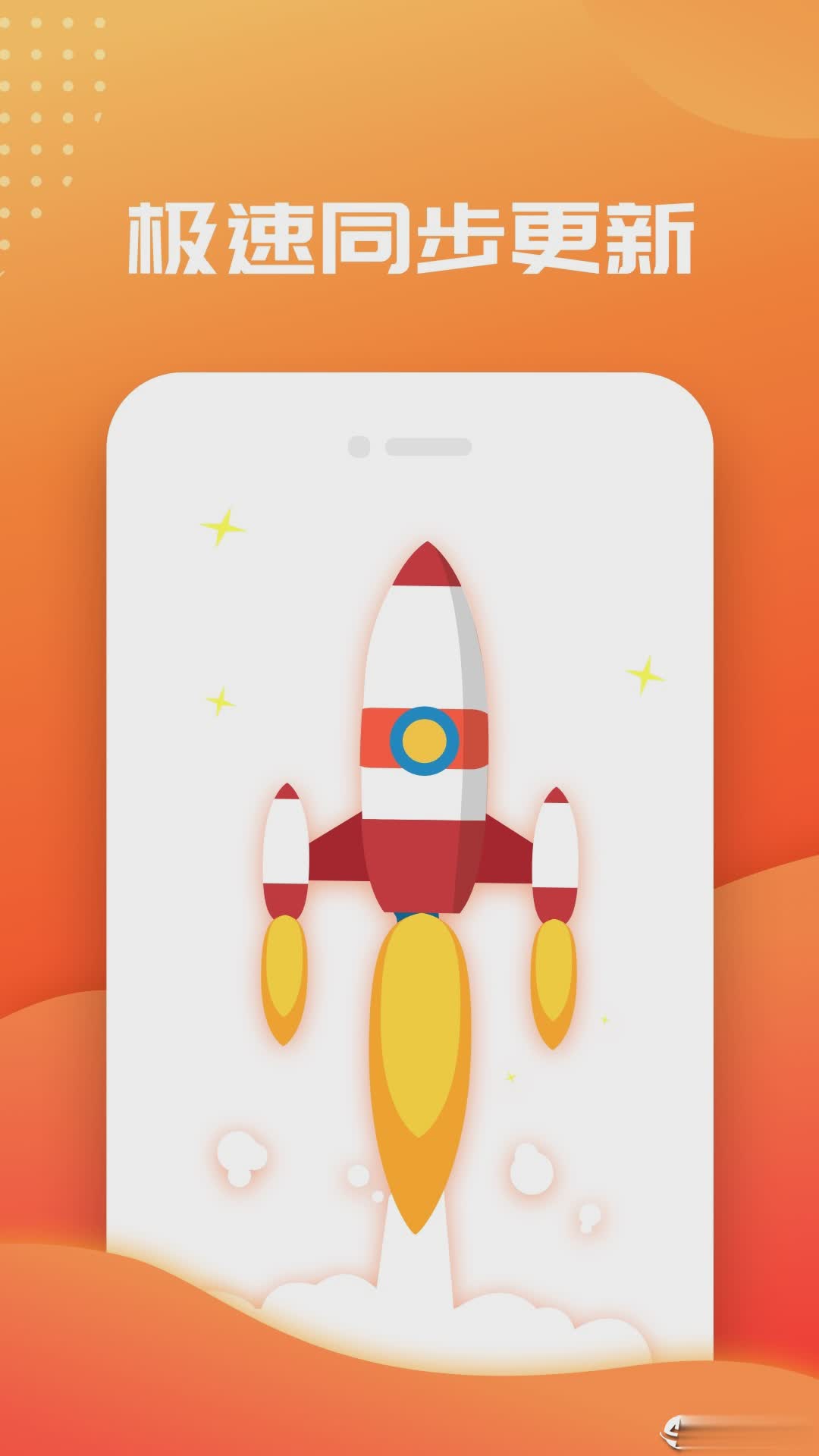 快读免费小说书城软件截图4