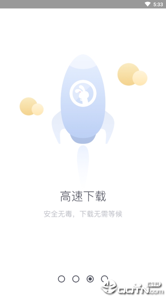 兔兔助手应用商店安卓版软件截图3
