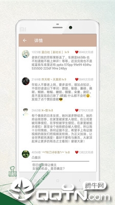 笔趣阁绿色版app软件截图2