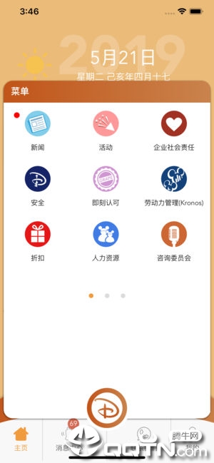奇妙通