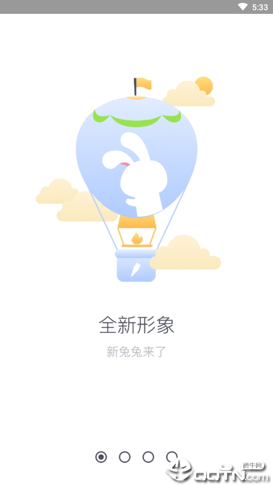兔兔助手应用商店安卓版软件截图1