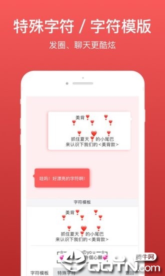 微商输入法软件截图3