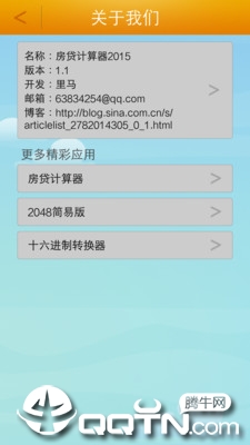 三字经软件截图4