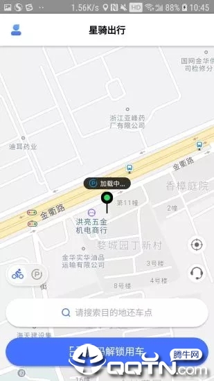 星骑出行