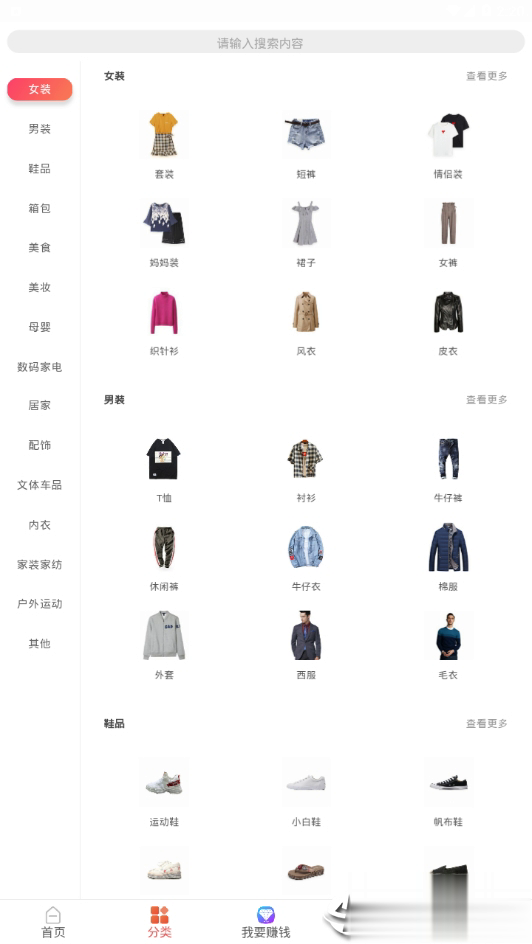 喵小二软件截图4