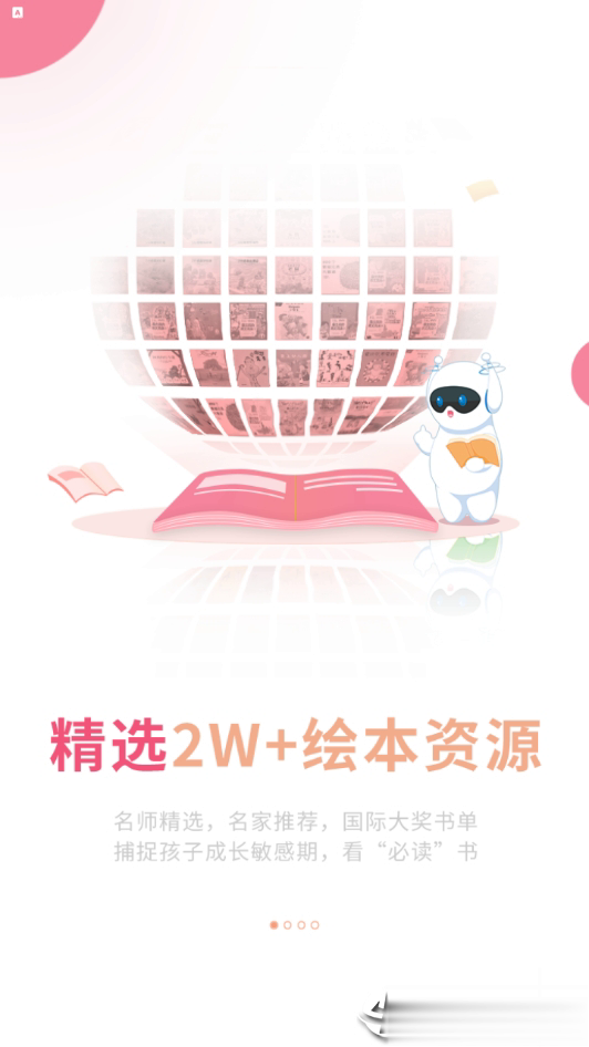 粑粑云软件截图4