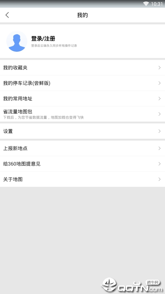360搜索地图软件截图5