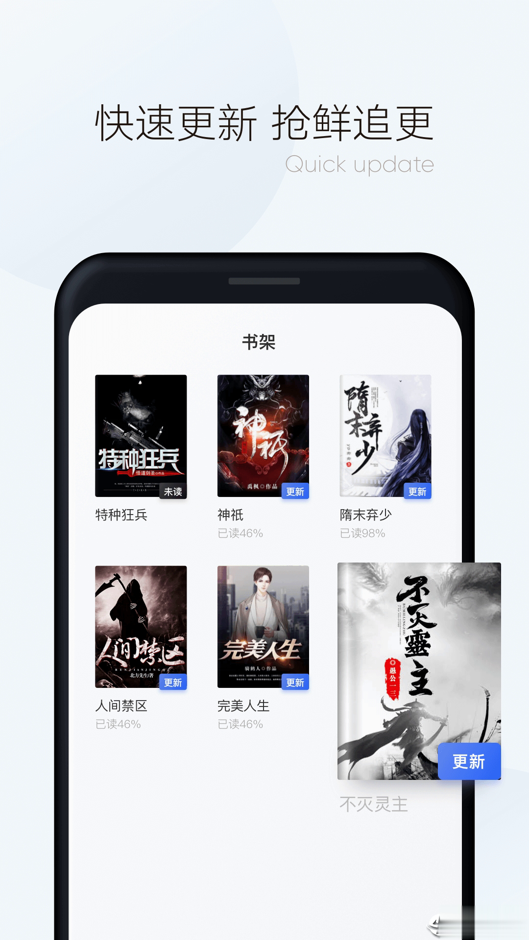 漫读小说极速版软件截图3