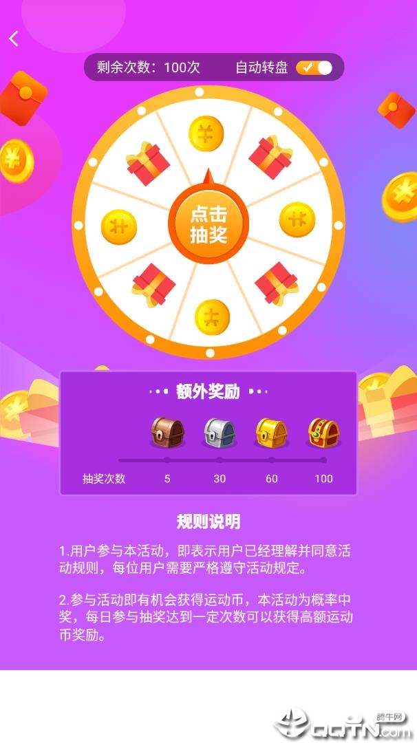 步步有赏app软件截图3
