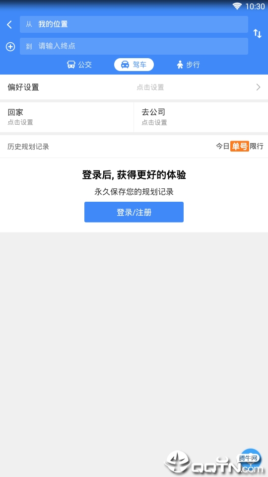360搜索地图软件截图4