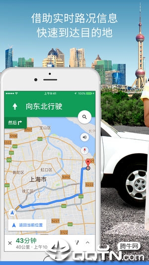 谷歌地图ios版软件截图1
