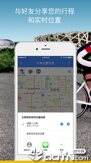 谷歌地图ios版软件截图3