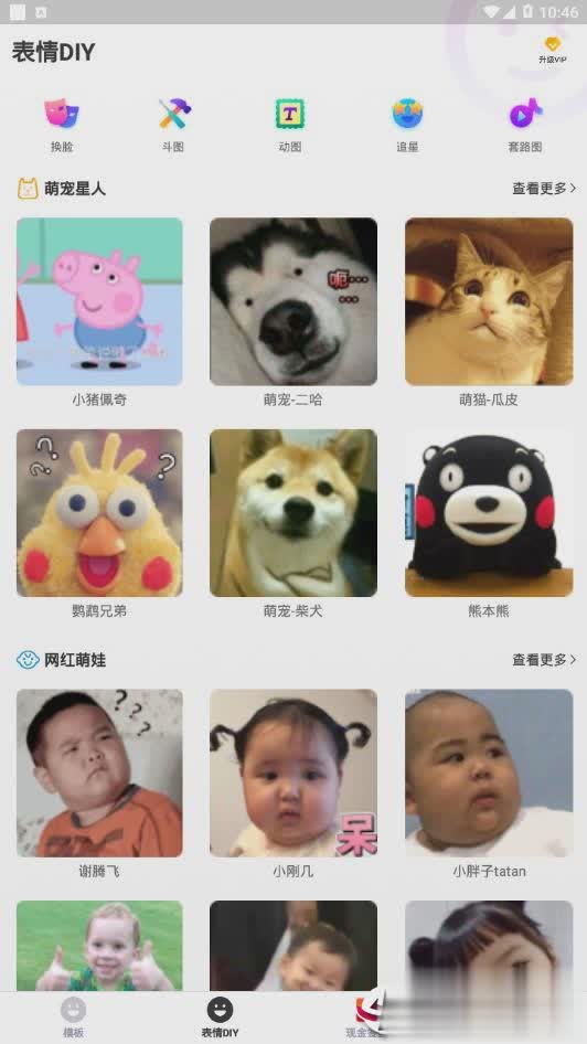指尖特效红包版app软件截图2