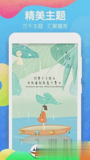 魔秀桌面