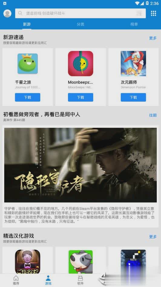 应用汇2.0.1版本