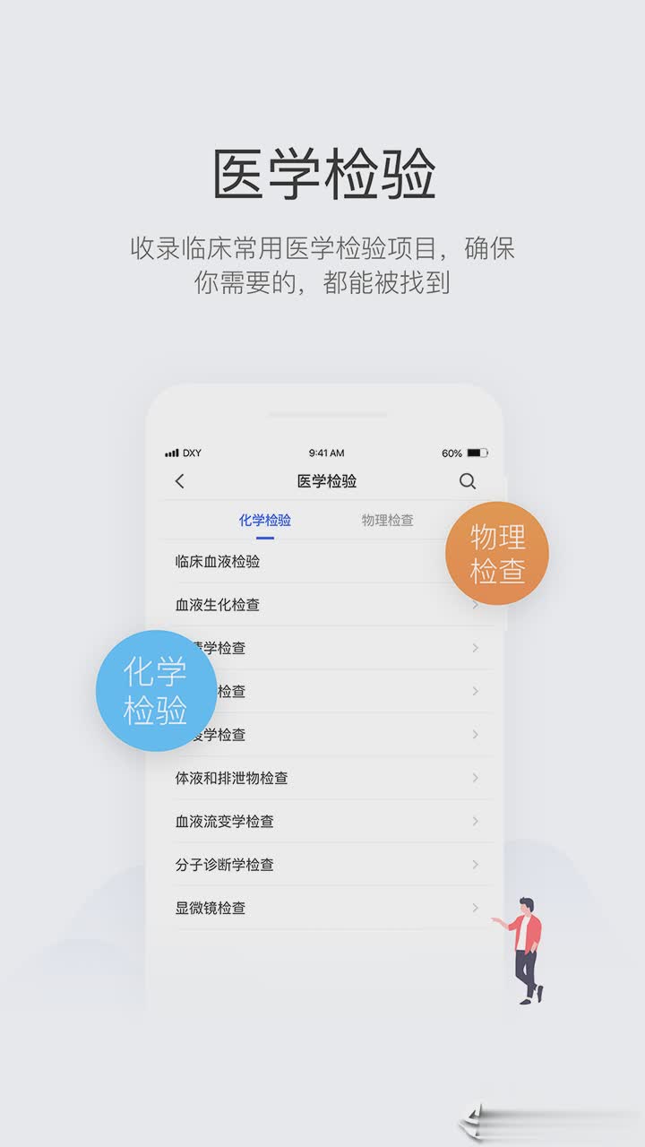用药助手手机版软件截图3