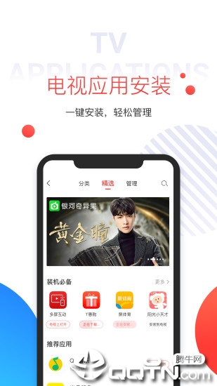 多屏互动软件截图4