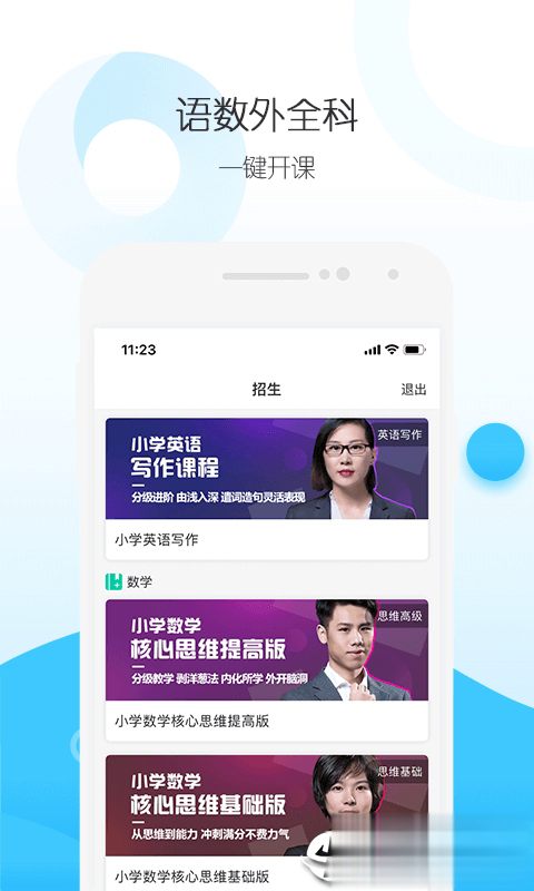 纳米盒招生版软件截图1