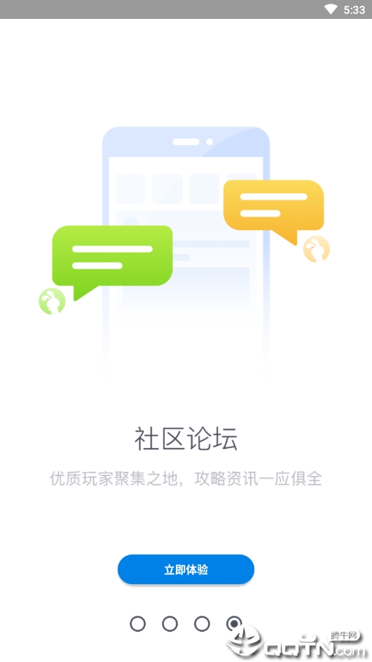 兔兔助手应用商店安卓版软件截图4