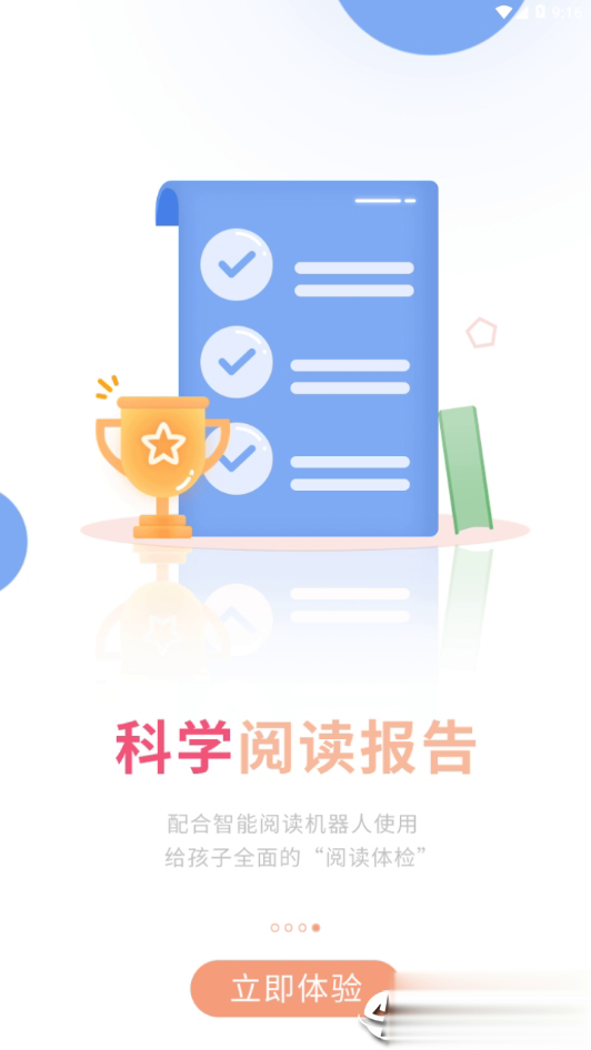 粑粑云软件截图1