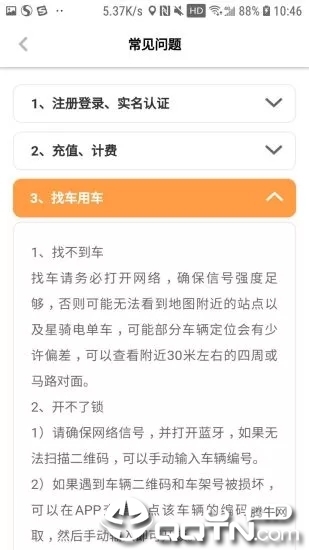 星骑出行