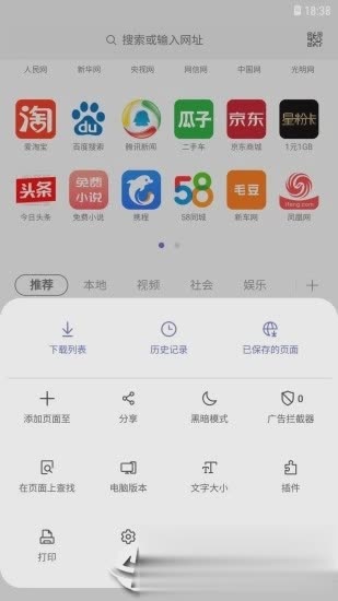 三星浏览器软件截图1