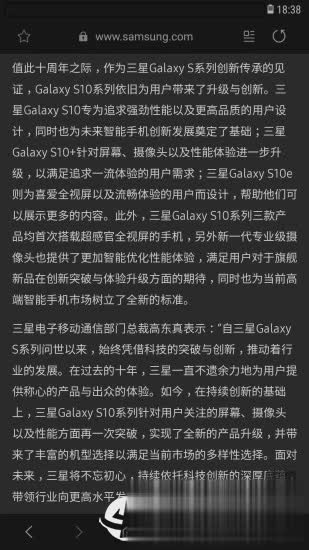 三星浏览器软件截图3