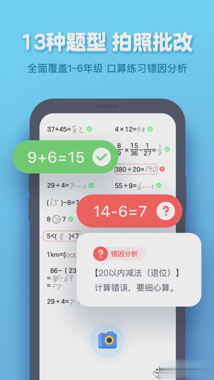 作业盒子学生端app软件截图1