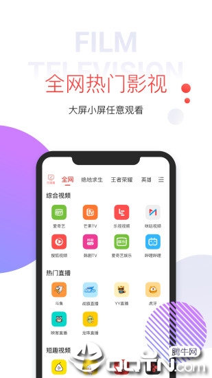 多屏互动软件截图3