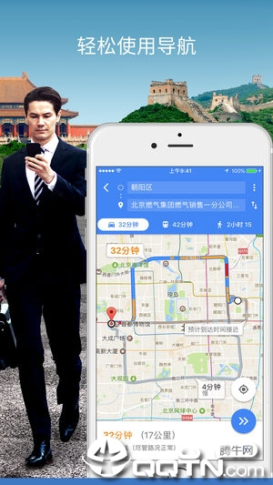 谷歌地图ios版软件截图5
