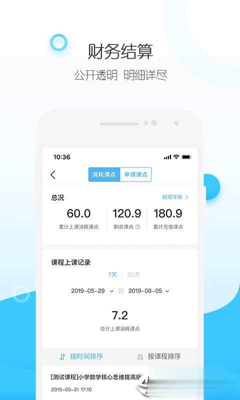 纳米盒招生版软件截图4