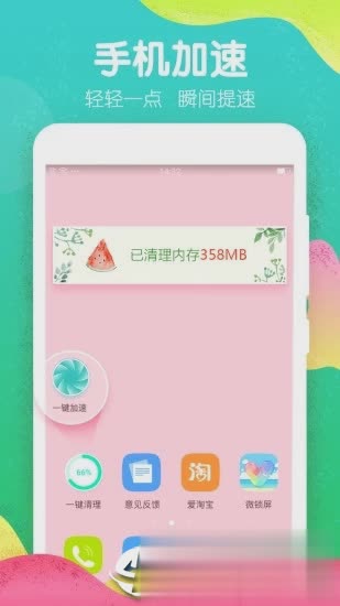 魔秀桌面