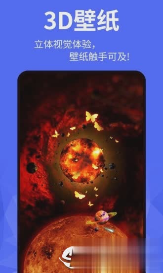 动态壁纸精灵app软件截图1