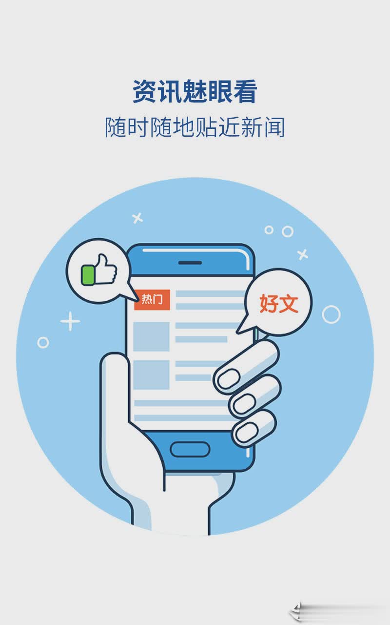 魅族浏览器软件截图1
