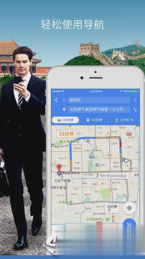 谷歌地图软件截图5